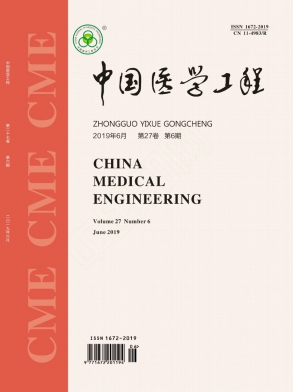 《中国医学工程》国家级 月刊